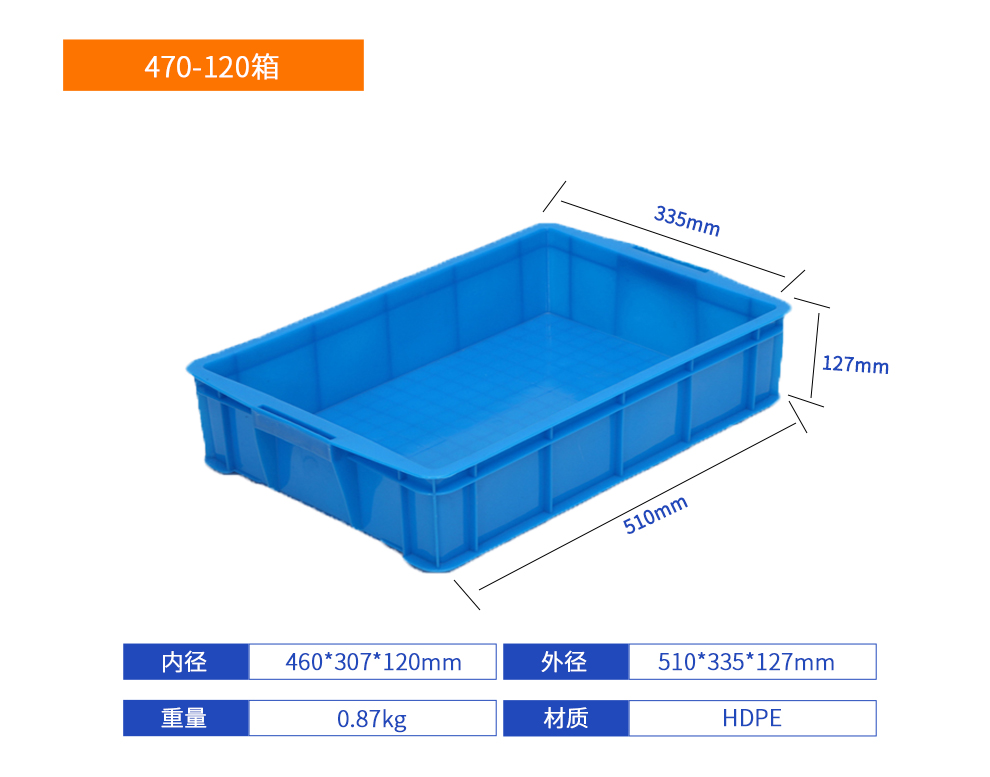 470-120箱塑料周转箱产品详细参数.jpg