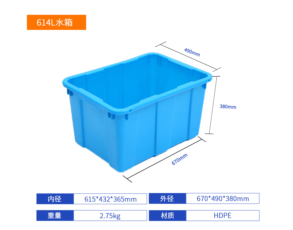 614L水箱详细参数.jpg